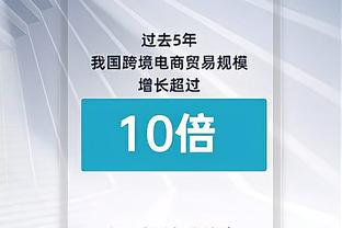 绿军连续四个客场得分超125分队史首次 3胜1负仅加时输勇士